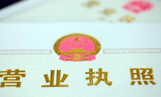 轉讓公司的話，公司營業(yè)執(zhí)照是否可以變更？